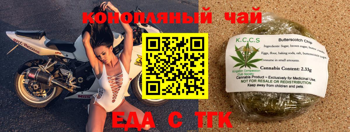 Тавда  Cannafood конопля  Вход с VPN 
