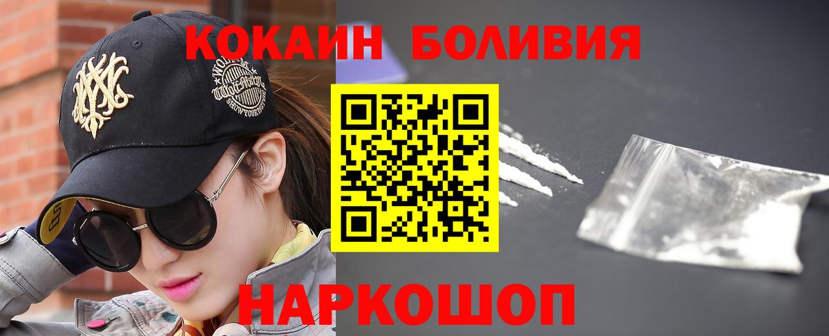 Кокаин 97%  Вход с VPN  Кокаин  Тавда 