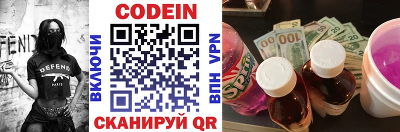 Кодеин напиток Lean (лин) Тавда