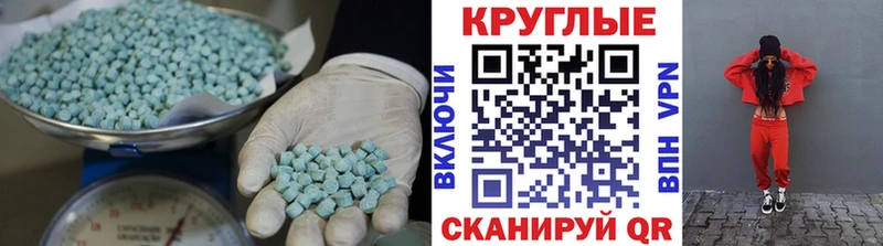МЕГА ссылки  Тавда  Ecstasy 99% 