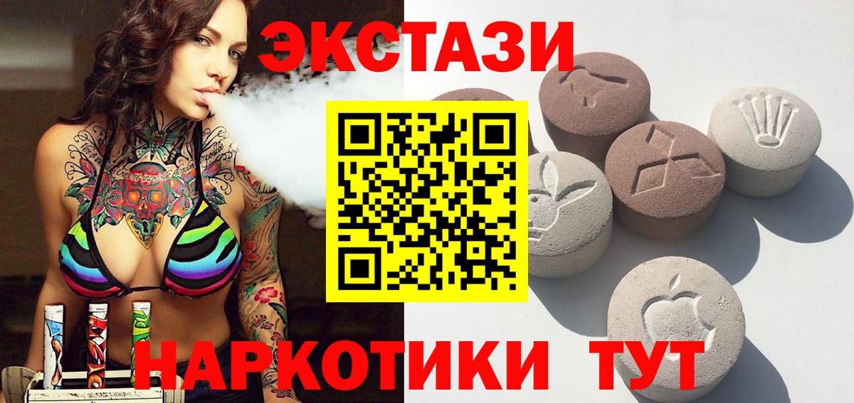 ЭКСТАЗИ круглые Тавда