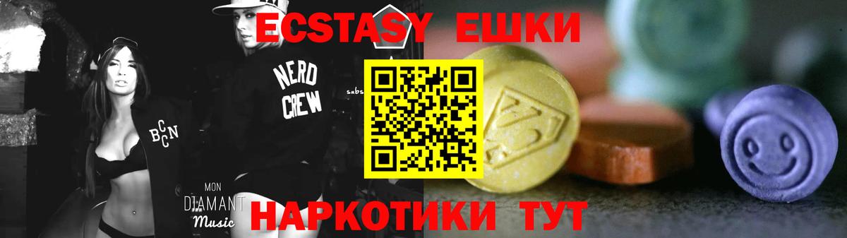 Тавда  ЭКСТАЗИ 99%  Вход с VPN  Экстази DUBAI 