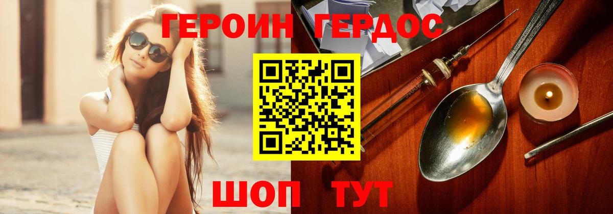 ГЕРОИН Афган Тавда