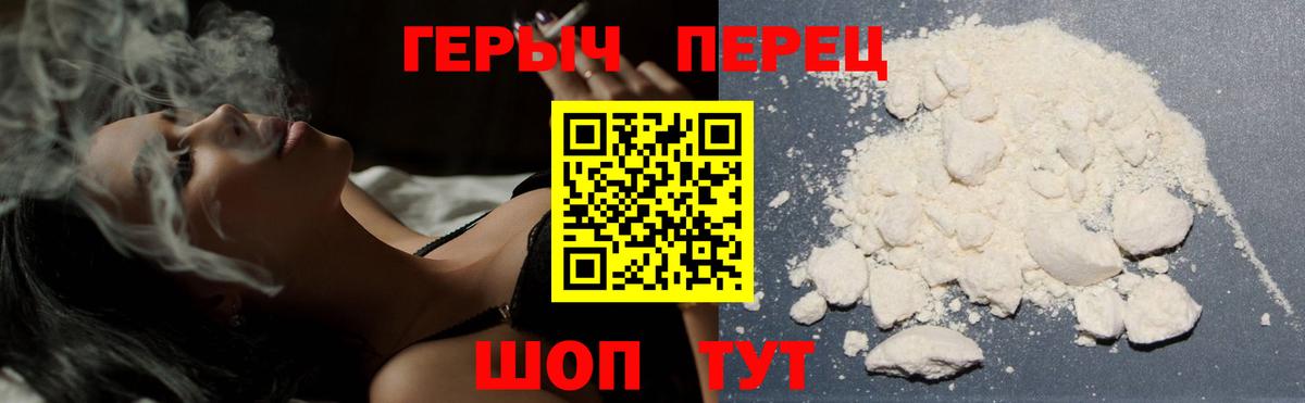 Героин  ГЕРОИН белый  Вход с VPN  Тавда 
