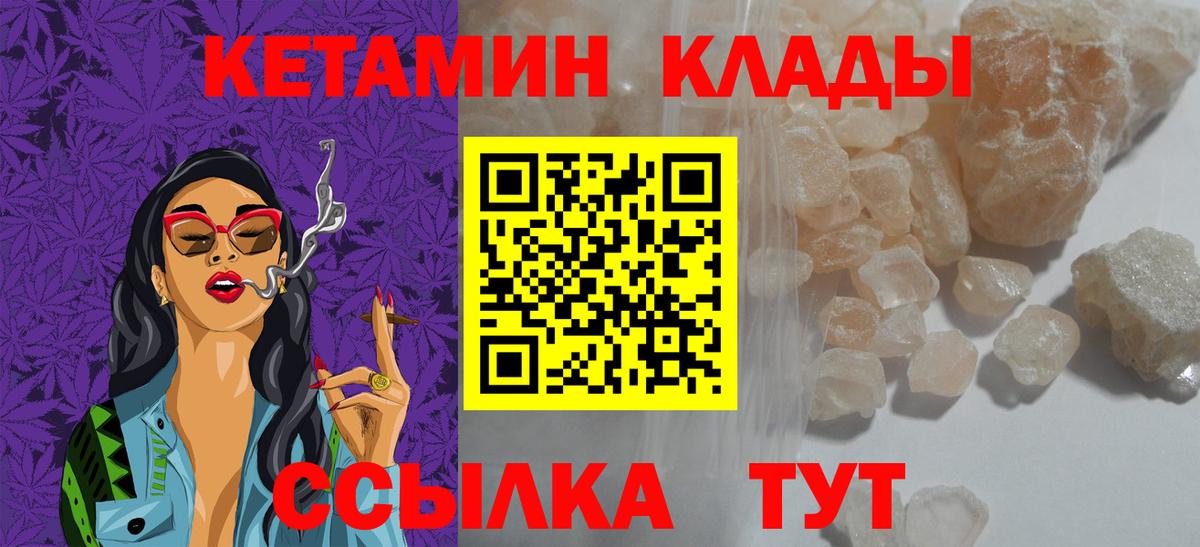 Кетамин ketamine Тавда