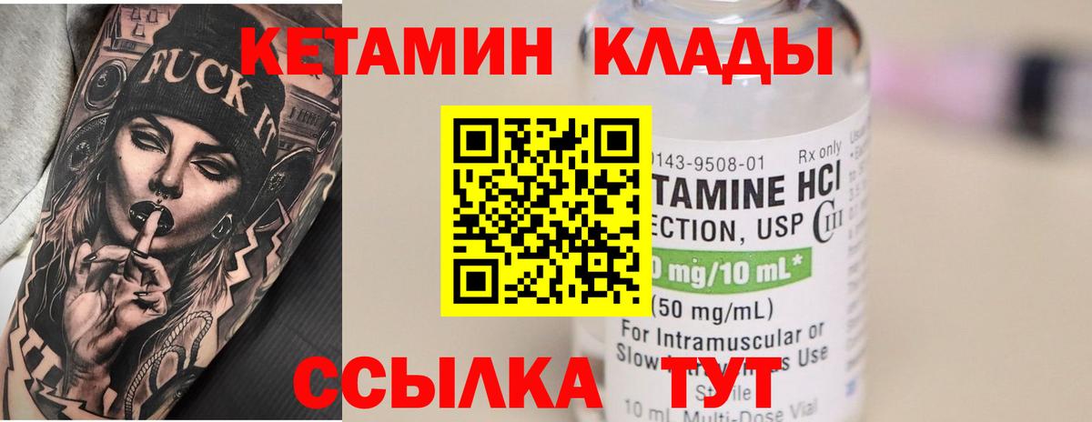 Кетамин ketamine  КЕТАМИН ketamine  Вход с VPN  Тавда 