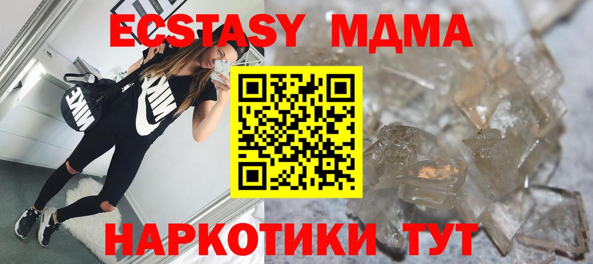 MDMA VHQ  Вход с VPN  МДМА crystal  МДМА  Тавда 