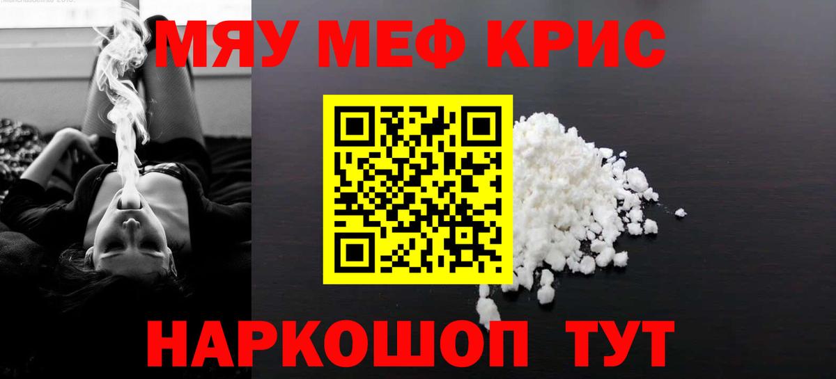 Меф Тавда