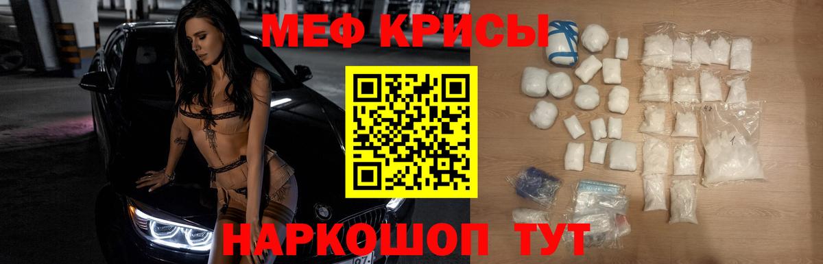 МЕФ VHQ  Мефедрон кристаллы  Вход с VPN  Тавда 
