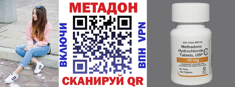 МЕТАДОН VHQ  hydra вход  Тавда  купить закладку 