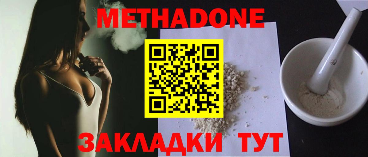 Тавда  Метадон мёд  Метадон белоснежный  Вход с VPN 