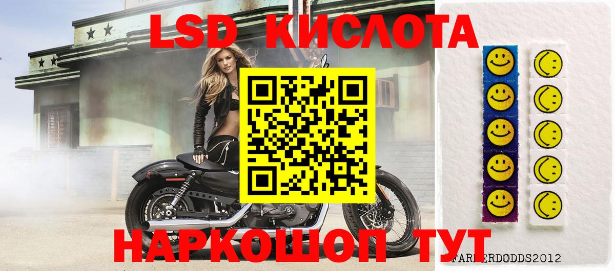Марки NBOMe 1,8мг Тавда