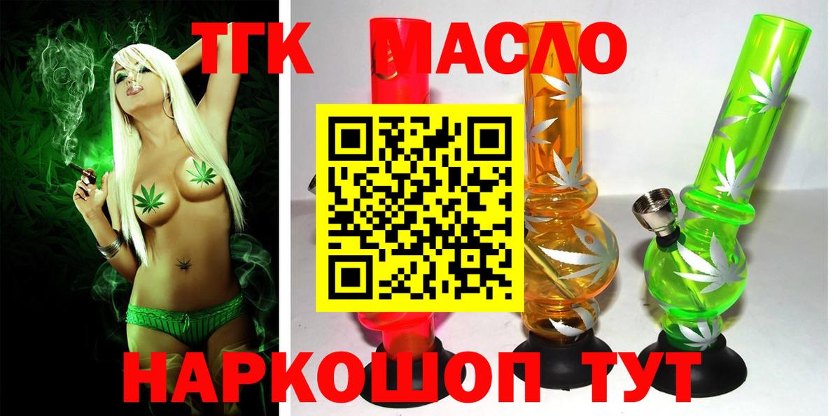 Дистиллят ТГК Wax  закладки  Тавда  Вход с VPN 